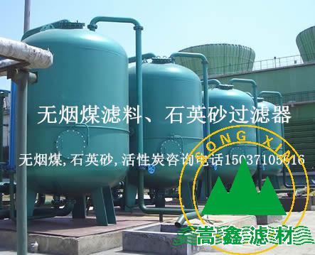 錳砂過濾器,無(wú)煙煤石英砂過濾器,活性炭過濾器 錳砂過濾器,無(wú)煙煤石英砂過濾器,活性炭過濾器